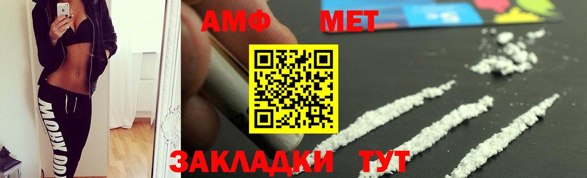 Amphetamine Розовый  Вход с VPN  АМФЕТАМИН  Невинномысск 