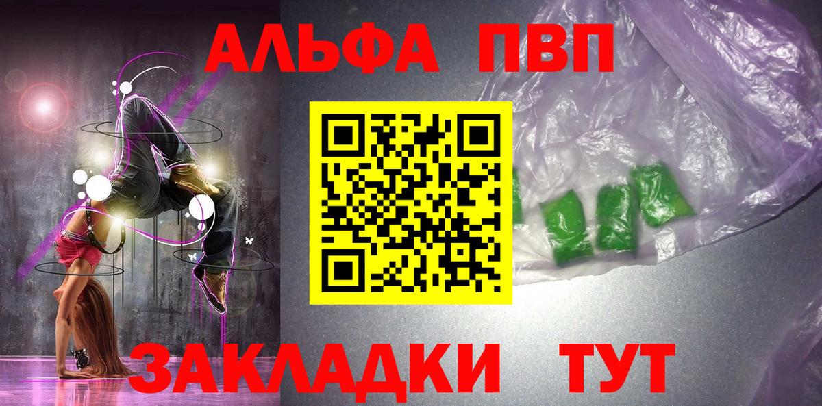 A-PVP Crystall Невинномысск
