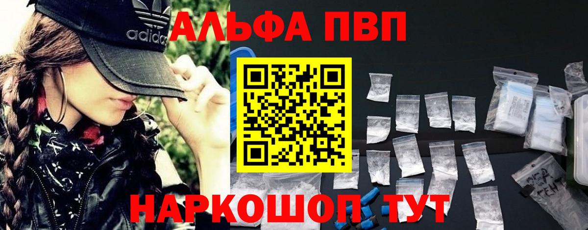 Невинномысск  Alpha PVP Соль  сколько стоит  APVP СК КРИС  Вход с VPN 