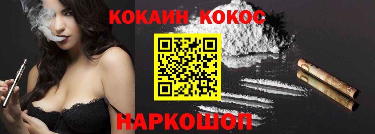 Cocaine  Вход с VPN  COCAIN 97%  Невинномысск  COCAIN 99% 