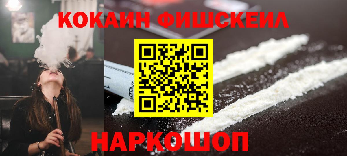 COCAIN Боливия Невинномысск