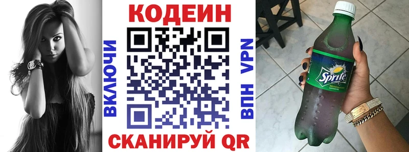 купить наркотики сайты  Невинномысск  Кодеиновый сироп Lean Purple Drank 