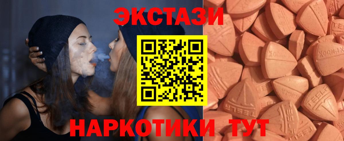 Ecstasy  Экстази Punisher  мега tor  Вход с VPN  ЭКСТАЗИ MDMA  Невинномысск 