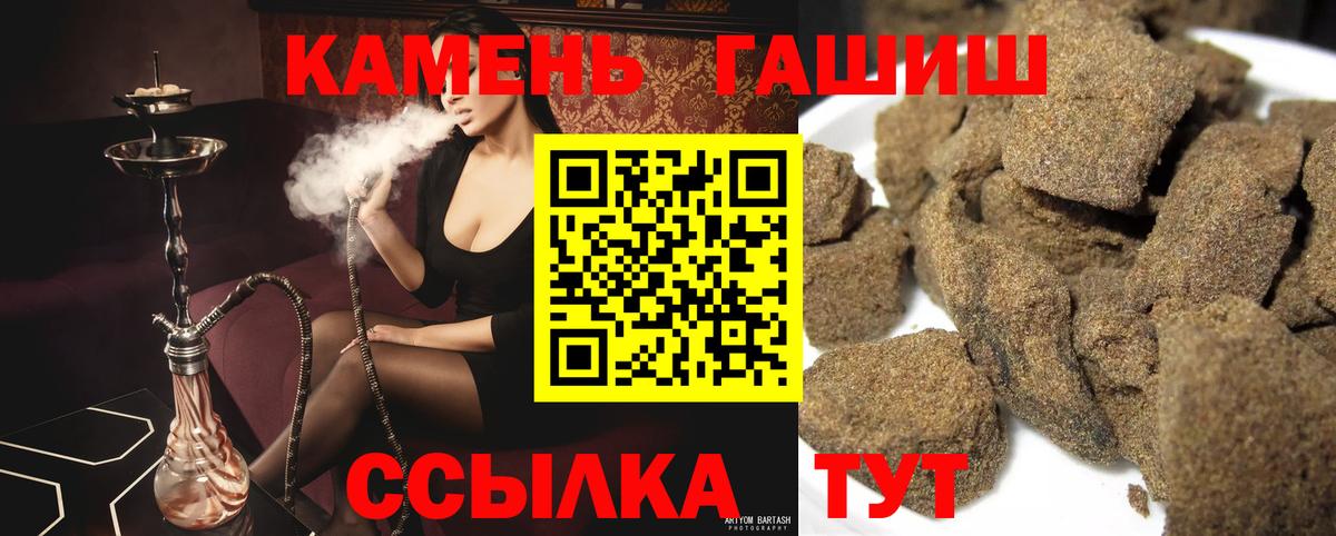 Гашиш убойный  Вход с VPN  Гашиш  Невинномысск 