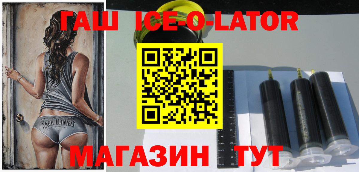 Гашиш убойный Невинномысск