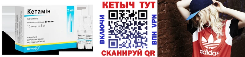 OMG tor Невинномысск КЕТАМИН ketamine