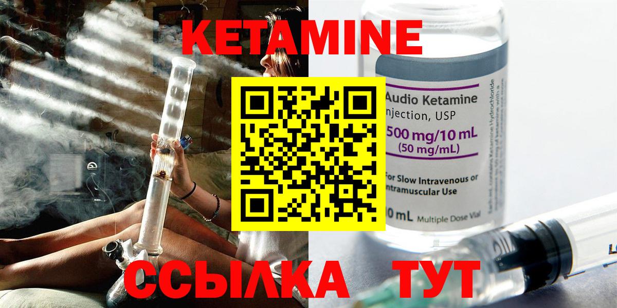 КЕТАМИН VHQ Невинномысск