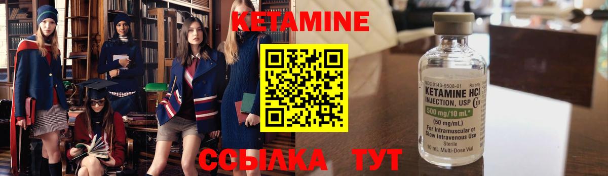 Кетамин ketamine  Кетамин ketamine  Вход с VPN  МЕГА как войти  Невинномысск 
