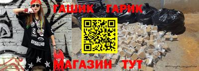 гашик Малгобек