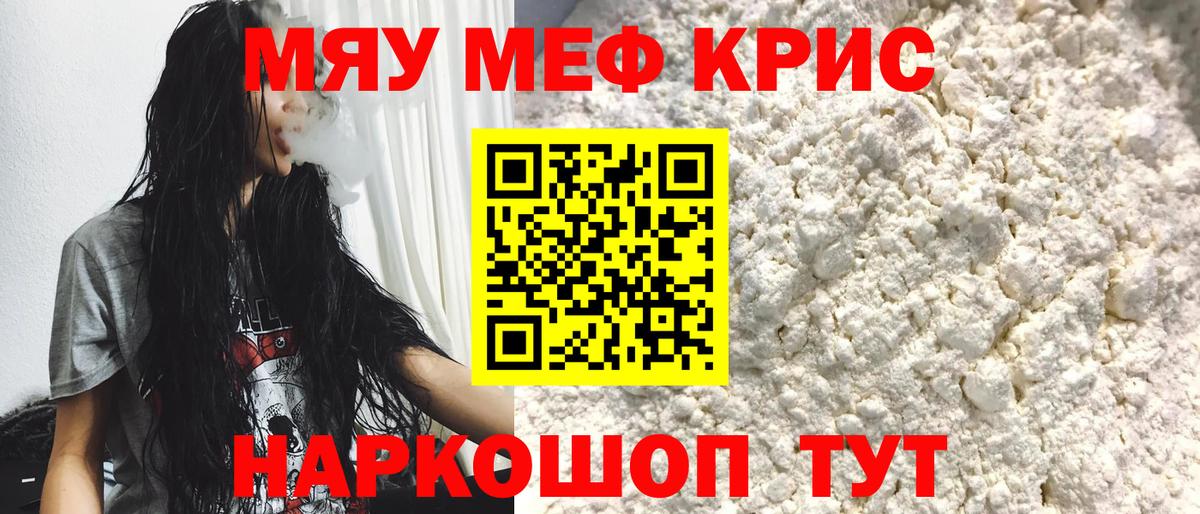 Мефедрон  Меф VHQ  Меф  Вход с VPN  Невинномысск 