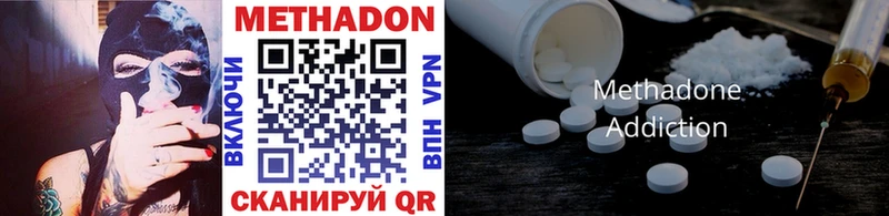 Метадон methadone  Невинномысск 