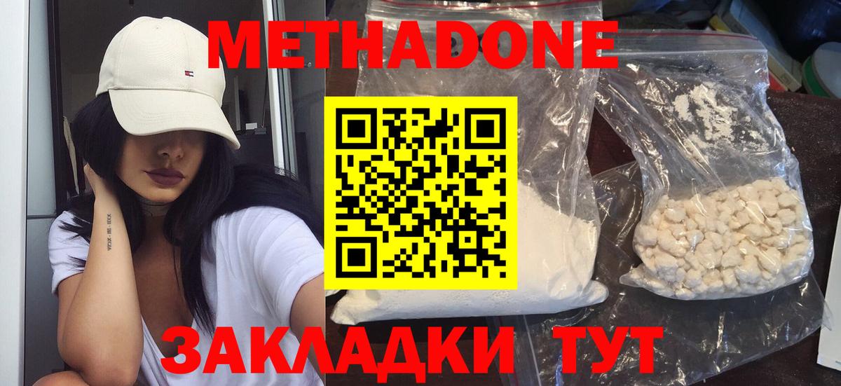 МЕТАДОН мёд  МЕТАДОН VHQ  Невинномысск  Вход с VPN 