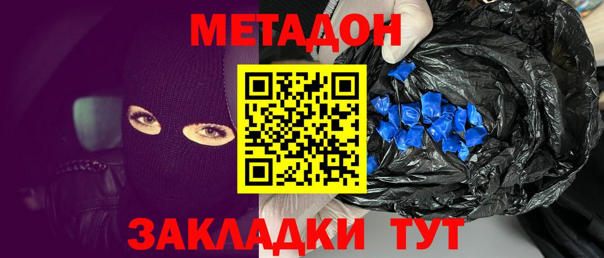 COCAIN Невинномысск