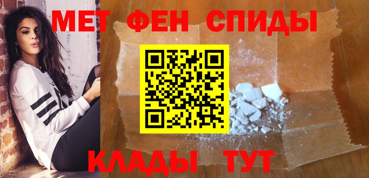Невинномысск  Первитин Декстрометамфетамин 99.9%  Вход с VPN  Первитин Декстрометамфетамин 99.9% 