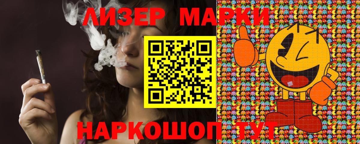 Наркотические марки  дарнет шоп  Вход с VPN  Невинномысск  Марки NBOMe 1500мкг 