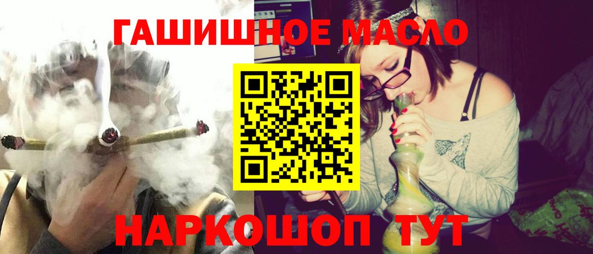 Дистиллят ТГК THC oil Невинномысск